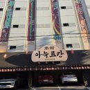 천안감성숙소 추천, 더휴식 요수리 구리 천안 성정점에서 즐긴 료칸 감성 | 카툰룸 후기