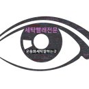 원당세탁소 이미지