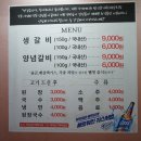 금정참숯생갈비 이미지