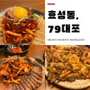 실내포차 이미지