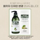 [앙쥬]온가족바디로션대용량750ml!건조할틈을주지않는보습감과은은향이솔솔~ 이미지