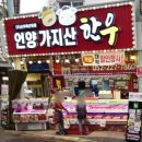 조은고기 백화점 이미지