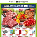 (주)삼성냉장