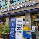 파리바게뜨(역말사거리점)