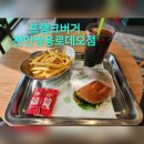 프랭크버거천안쌍용로데오점 | 프랭크 버거 : 천안쌍용로데오점