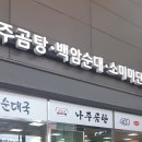 송산종합상사 이미지