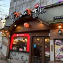가장맛있는족발청주오송점 이미지