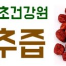 하하하건강원
