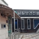 대전보건진료소 이미지