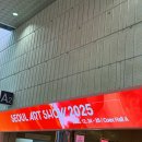 강남아트X2023 서울아트쇼 | [전시회] 서울아트쇼(seoulartshow) 2025