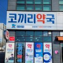 이화그린약국 이미지