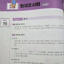 김동준 소방관계법규 기출 김원빈 빈칸 스터디 10일차(둘째주) 이미지