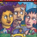 국민연극 라이어3 이미지