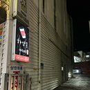 삼성여자고등학교 | 감천 삼성여고 양고기 맛집 램팟 후기