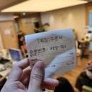 8뿌리한의원 | [서울/송파구 잠실] &#39;예본한의원&#39; 정통 8체질 검사 후기 (2회차, 내돈내산, 권민철원장님)