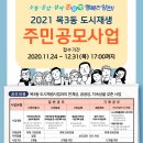 목3동 도시재생센터 이미지