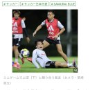 [Hochi] 나카토모 : &#34;한국처럼 브라질에 0:5로 지면 월드컵 우승 꿈은 어렵게 된다&#34; 이미지