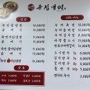 유성냉면 | <대전 봉명 냉면 맛집> 100% 쌀로 만든 역대급 진주식 육전냉면, 대전냉면 원탑 '유성냉면' 솔직후기