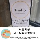 노원역왁싱 추천 자극이덜한 니드유슈가링왁싱