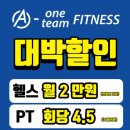 팀에이원(Team-A1)