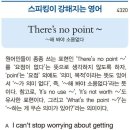 There's no point~(~해 봐야 소용없다) 이미지