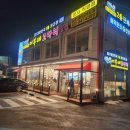 맛나코다리 이미지