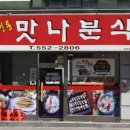 강원분식 이미지