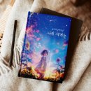 [공지] [나세계 출판기] 막힘없이 척척 진행된 독립출판기(feat.용성문화사)