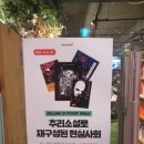 상실의 테마 [&#39;추리소설로 재구성된 현실사회&#39; 강연 후기]