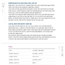 음악극 푸른 수염의 시간 이미지