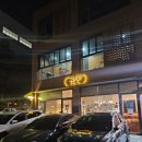 호동이두마리(옥동점) | 울산 옥동 맛집 귀빈관, 프라이빗 룸에서 즐기는 고퀄리티 오마카세(숙성회+한우) 후기