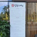 삼동소바 - 원주시 석경길 11 | 삼동소바