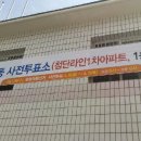 라인1차경로당 이미지