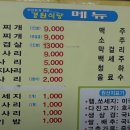 경원식당 이미지