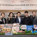 스마트푸드네트웍스㈜