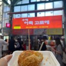 맛나수제어묵 네이버블로그