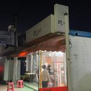 열꼬치