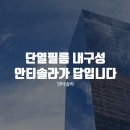 안티솔라