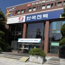 한국전력공사강원지사 | 2026 상반기 한국전력공사 체험형 인턴 서류, 면접 후기