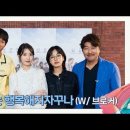 [아이유의 팔레트] 브로커 출연진들이 부르는 아이유 노래 이미지