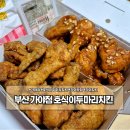 호식이두마리치킨 가야점 이미지