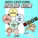 블루라군수영장 이미지