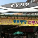 광장시장 이미지