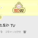 이태호자동차병원 | 3월 18일 ★맘스스토리★ 온라인 산모교실 맘스라이브 후기