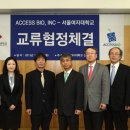 바이오알파서울 이미지