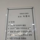 차정형외과의원 이미지