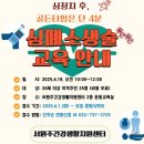 서원주건강생활지원센터 이미지