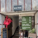 26170-수p31 | 부산 광안리 무인책방 독립서점 밤산책방 후기
