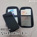 SKT 임대폰 대여 및 실사용 후기 | 분실·파손 시 임대폰 신청, 이용요금 정리