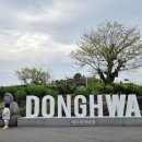 체험형 동화구연 | 제주 동화마을 두돌아기랑 코스｜기차 체험·몽생이샌드·스타벅스까지 한 번에
